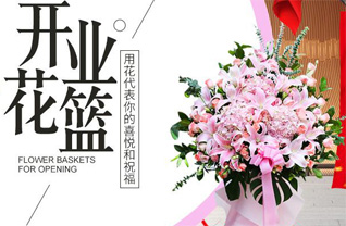 辽宁沈阳沈河区东陵街道保利社区花篮配送